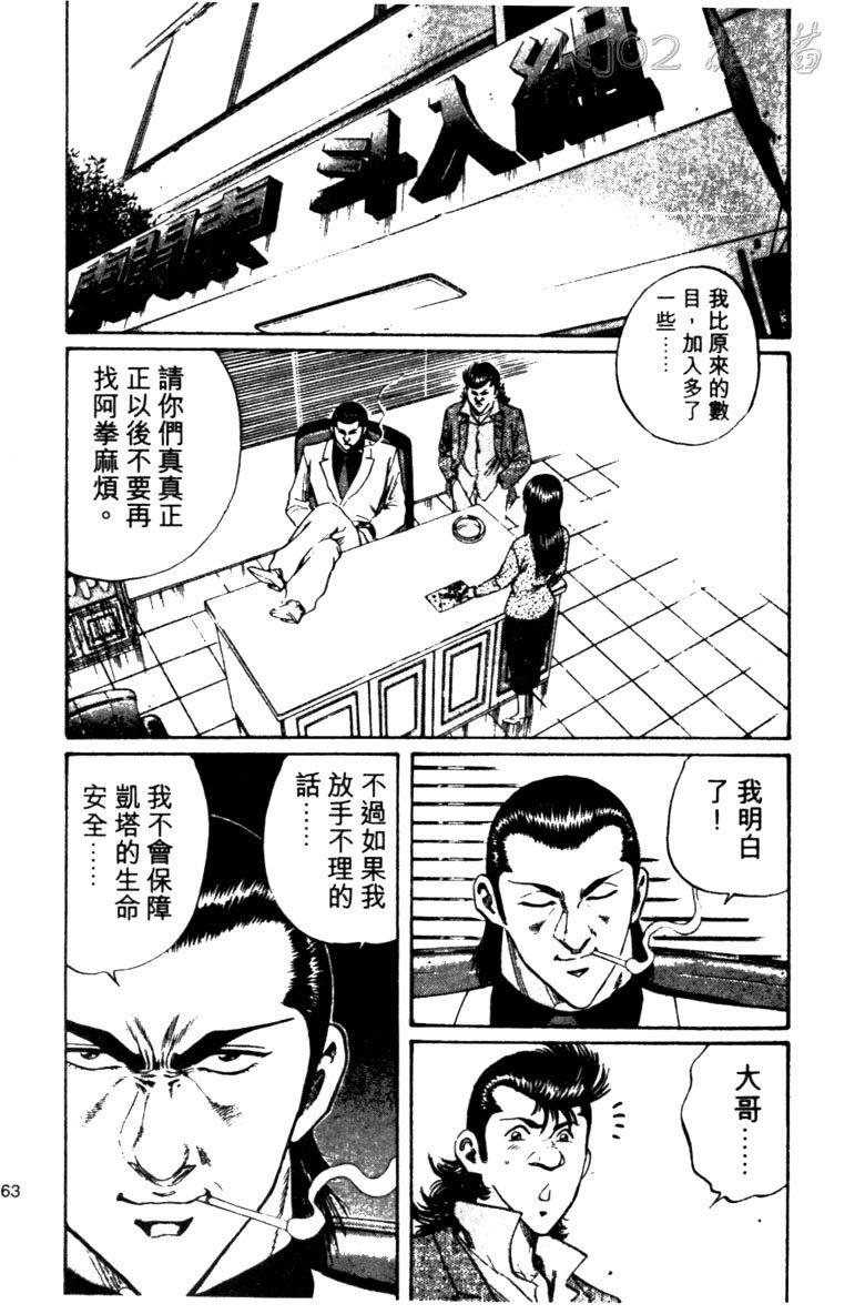 龙之拳韩漫全集-VOL02无删减无遮挡章节图片 