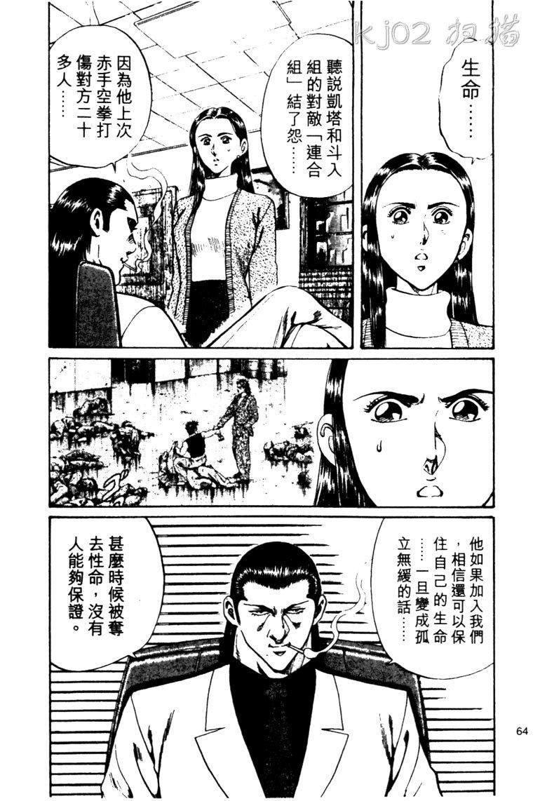 龙之拳韩漫全集-VOL02无删减无遮挡章节图片 