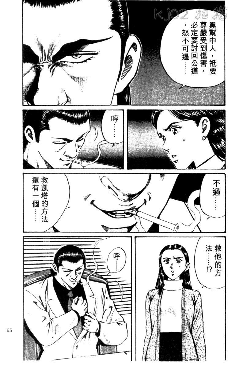 龙之拳韩漫全集-VOL02无删减无遮挡章节图片 