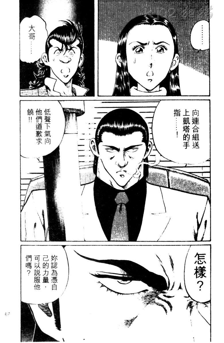 龙之拳韩漫全集-VOL02无删减无遮挡章节图片 