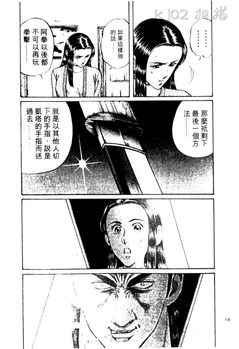 龙之拳韩漫全集-VOL02无删减无遮挡章节图片 