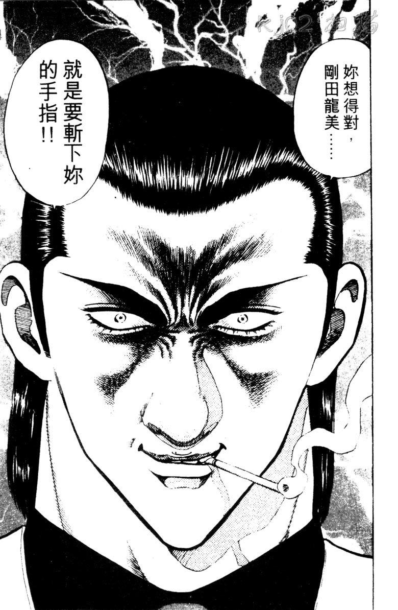 龙之拳韩漫全集-VOL02无删减无遮挡章节图片 