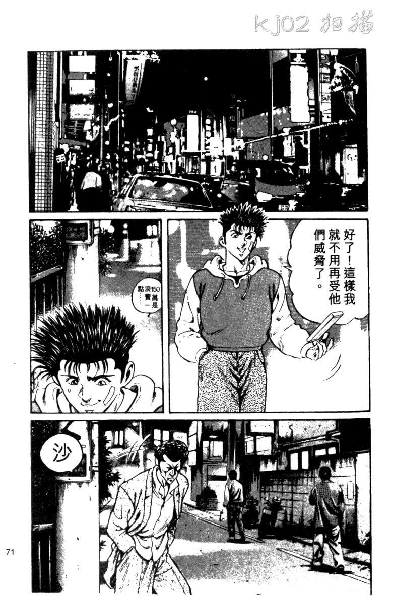 龙之拳韩漫全集-VOL02无删减无遮挡章节图片 