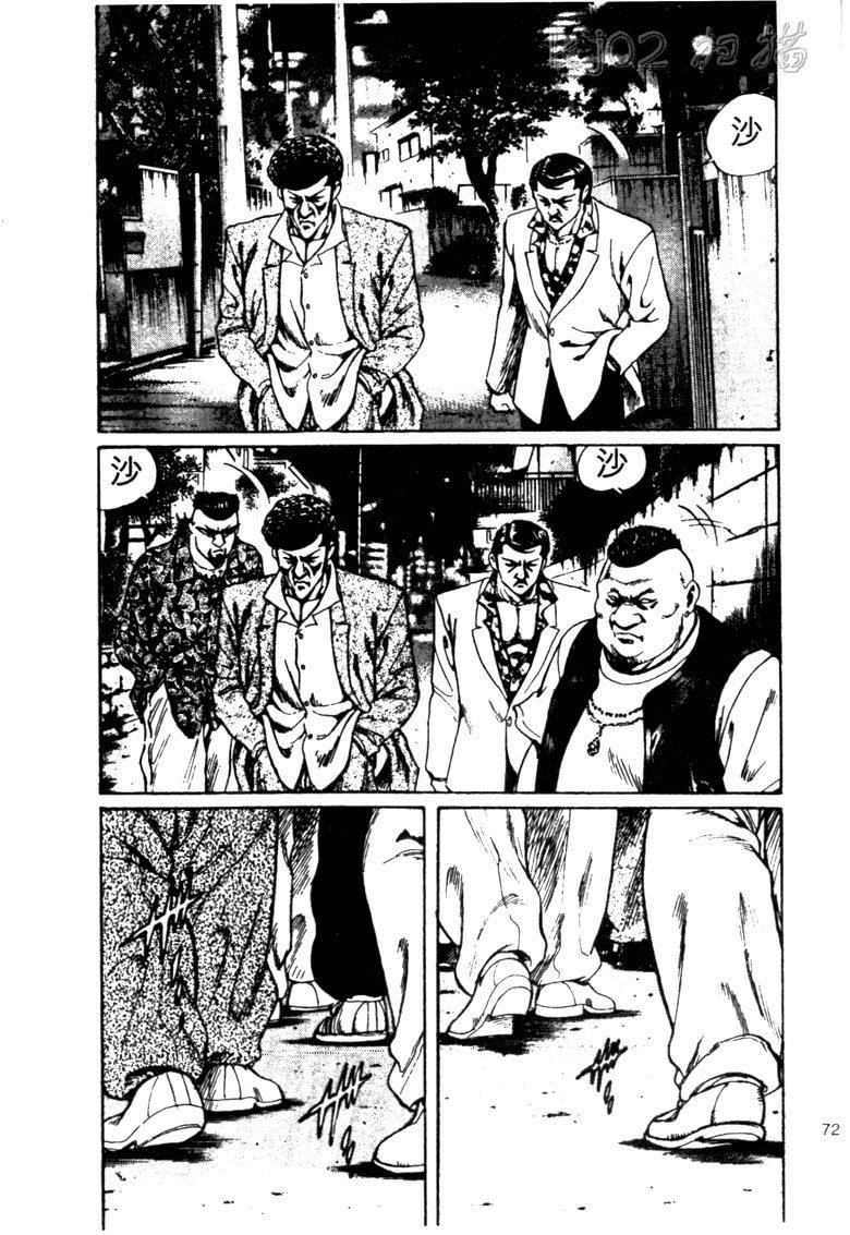 龙之拳韩漫全集-VOL02无删减无遮挡章节图片 