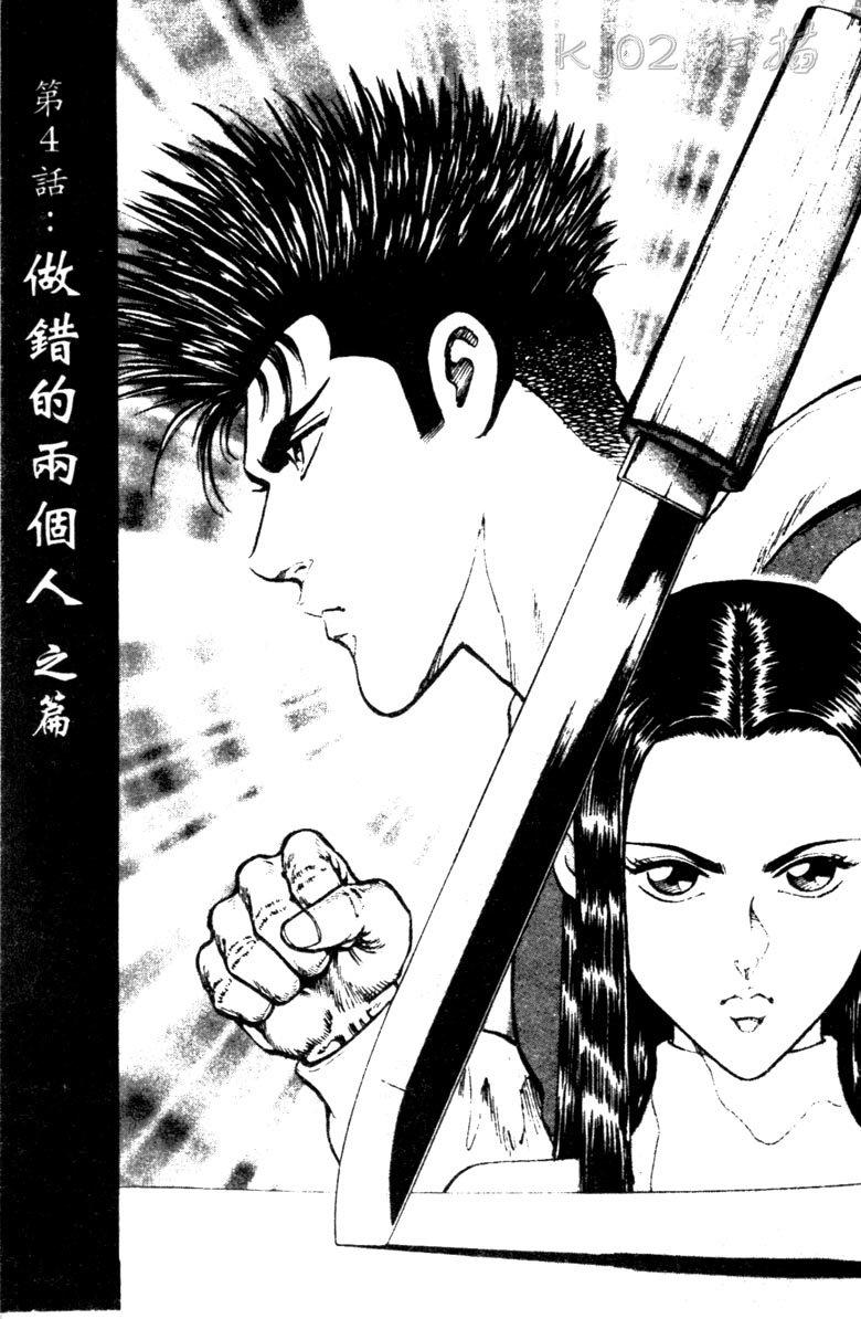 龙之拳韩漫全集-VOL02无删减无遮挡章节图片 