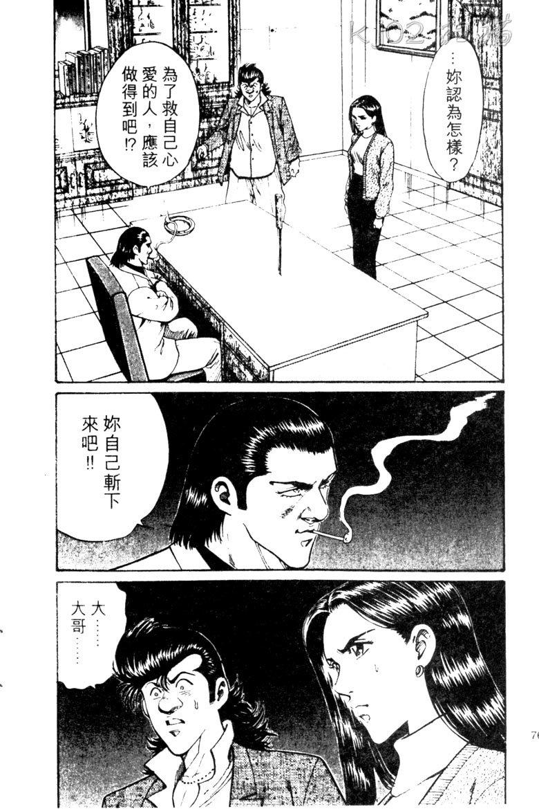 龙之拳韩漫全集-VOL02无删减无遮挡章节图片 