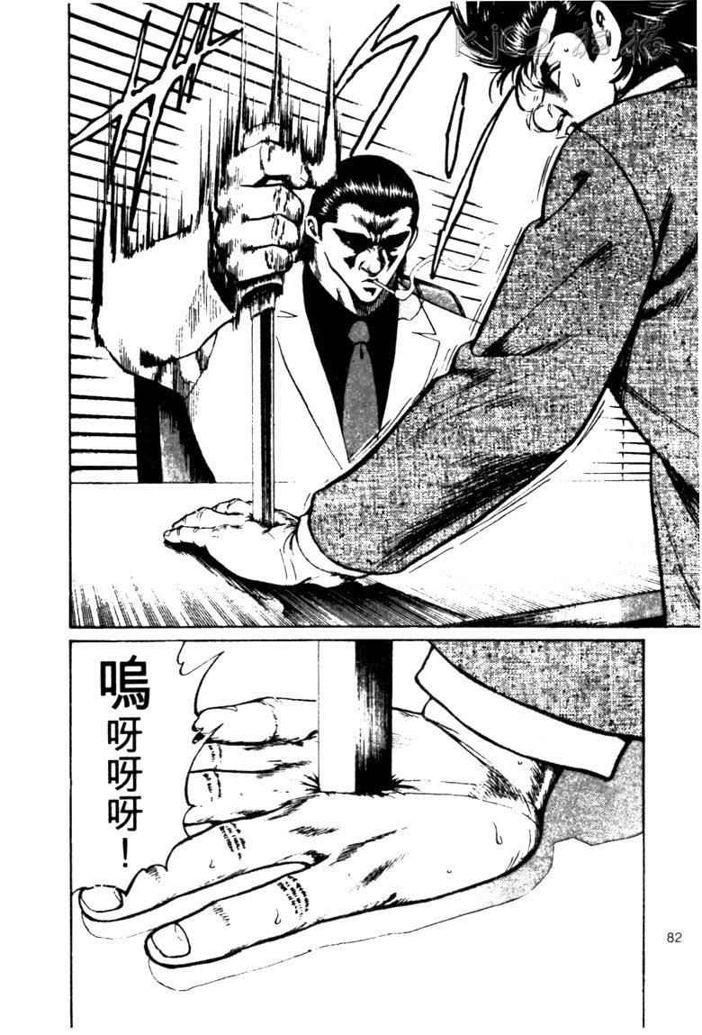 龙之拳韩漫全集-VOL02无删减无遮挡章节图片 