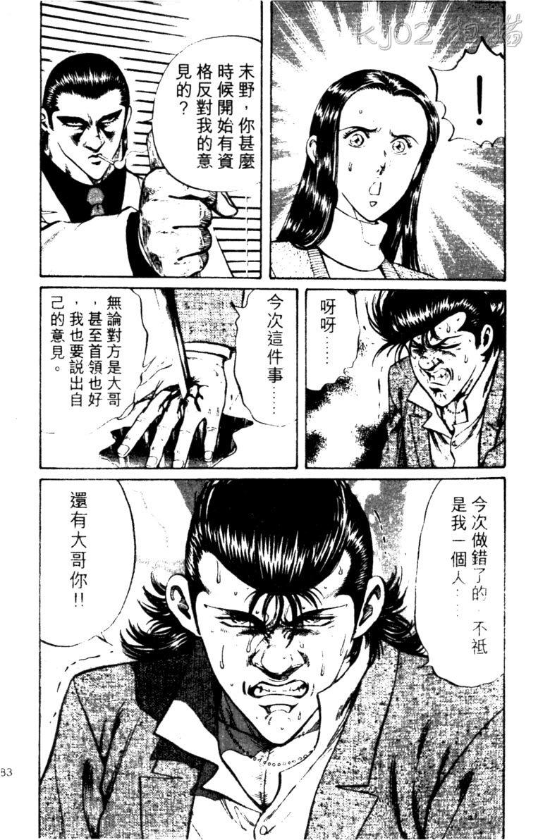 龙之拳韩漫全集-VOL02无删减无遮挡章节图片 
