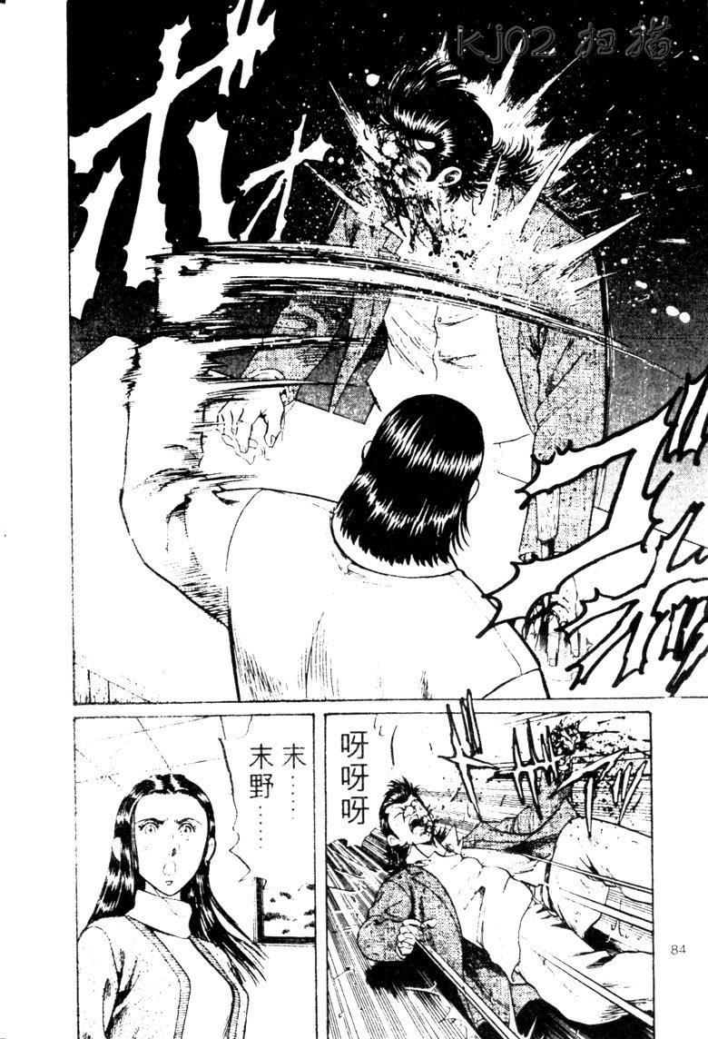 龙之拳韩漫全集-VOL02无删减无遮挡章节图片 