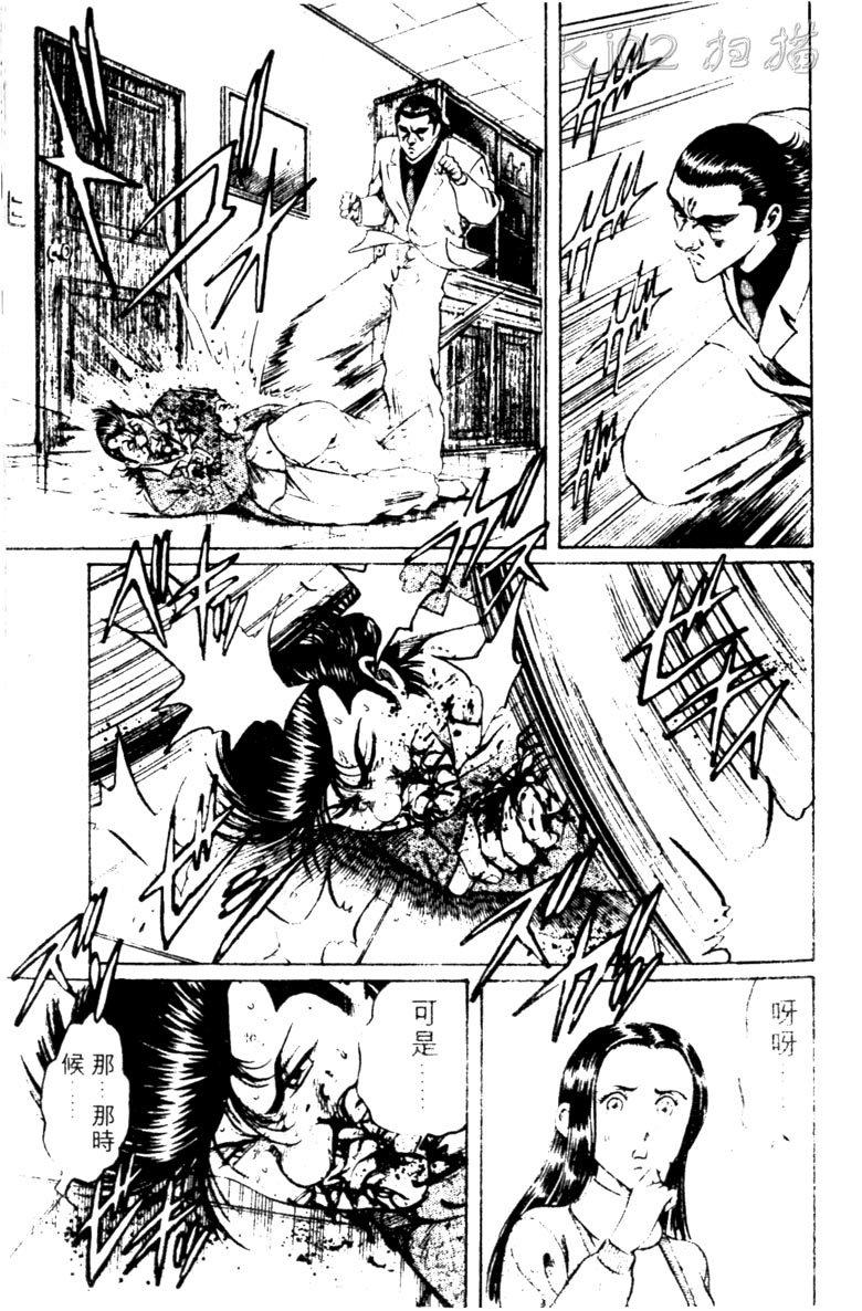 龙之拳韩漫全集-VOL02无删减无遮挡章节图片 
