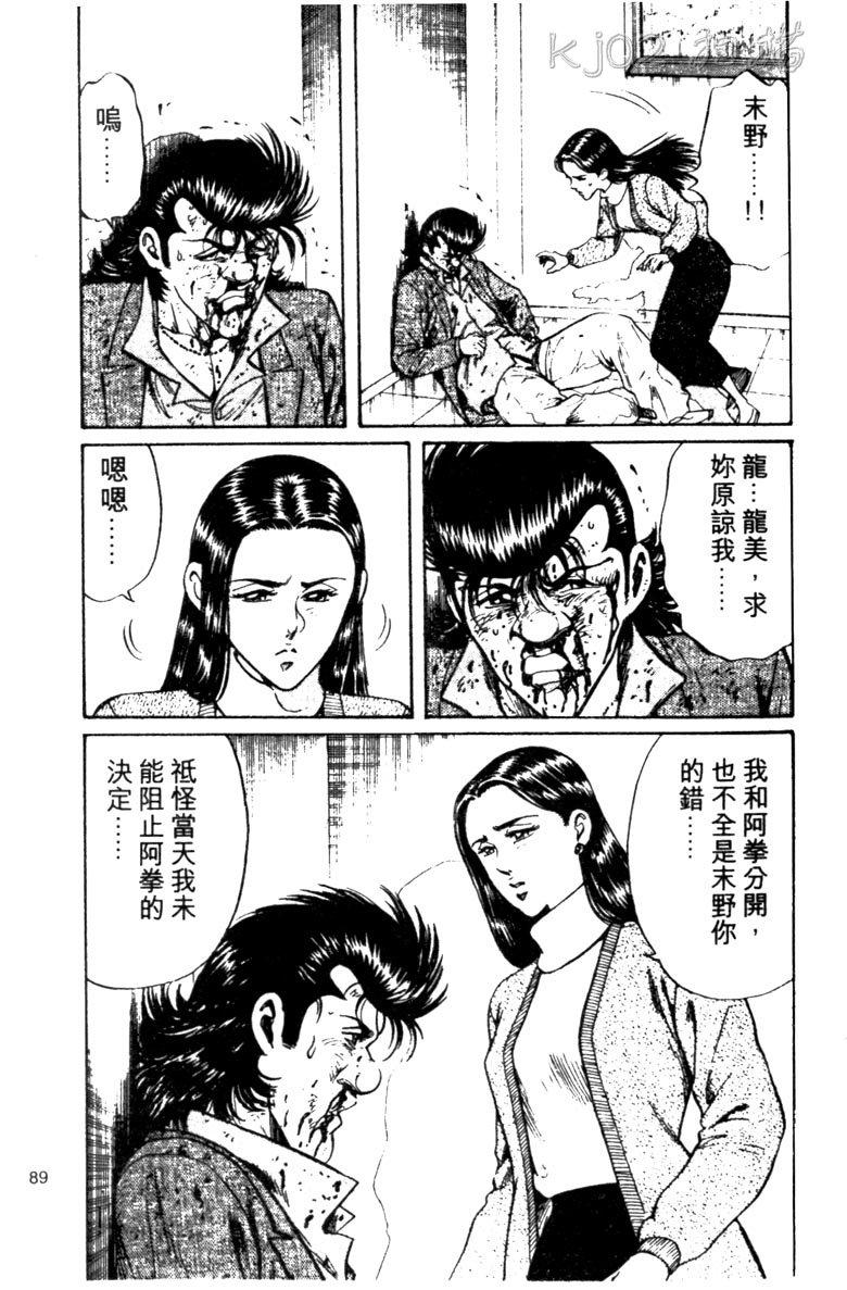 龙之拳韩漫全集-VOL02无删减无遮挡章节图片 