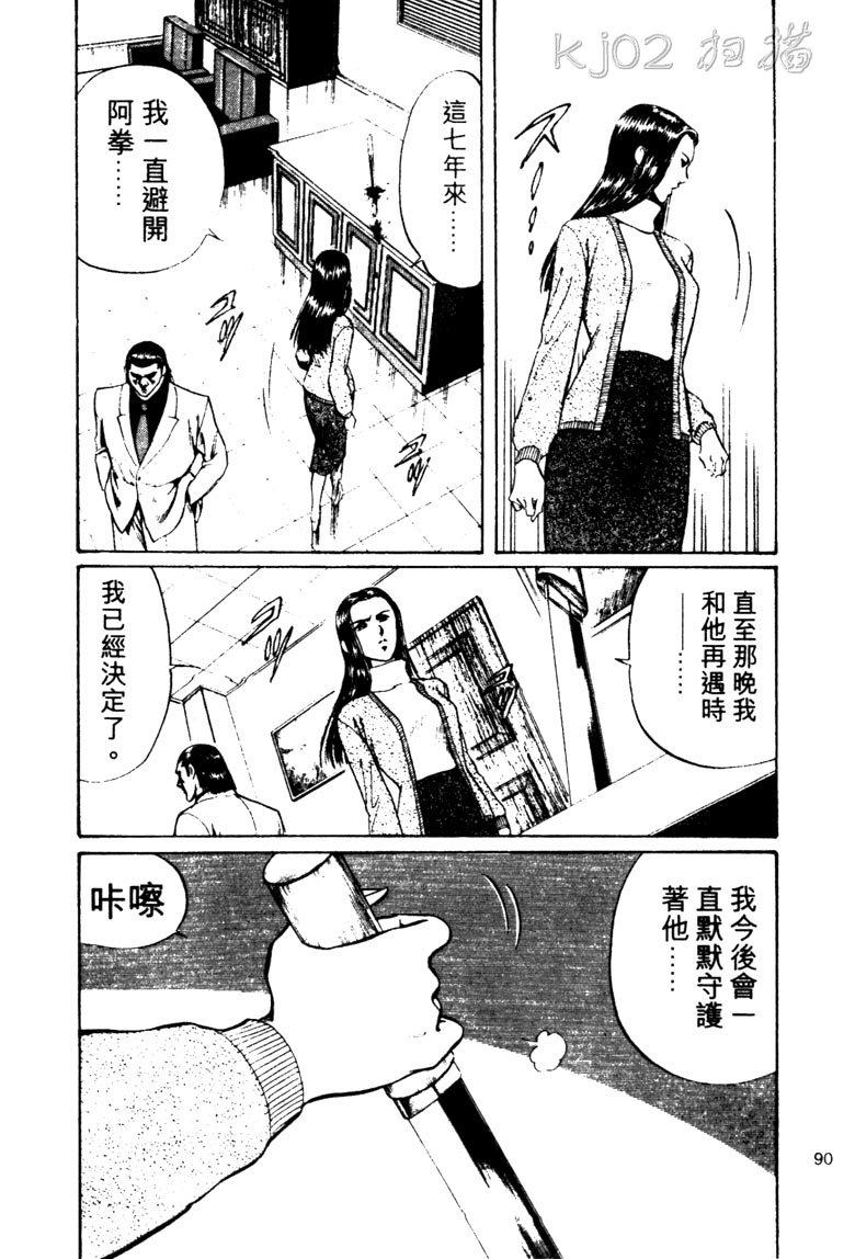 龙之拳韩漫全集-VOL02无删减无遮挡章节图片 