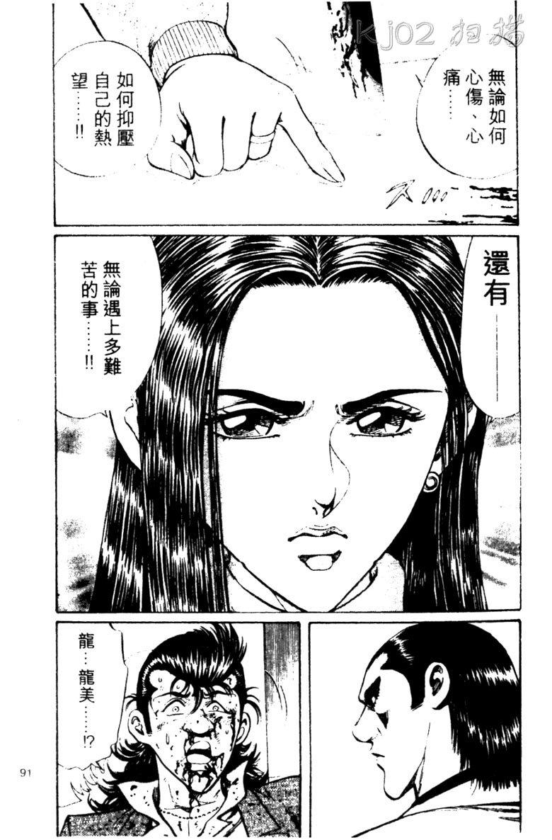 龙之拳韩漫全集-VOL02无删减无遮挡章节图片 