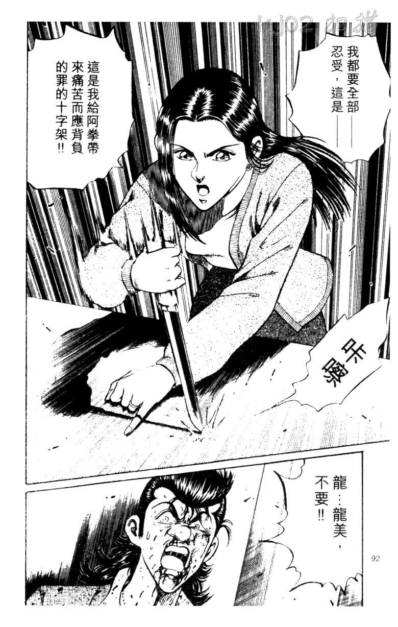龙之拳韩漫全集-VOL02无删减无遮挡章节图片 