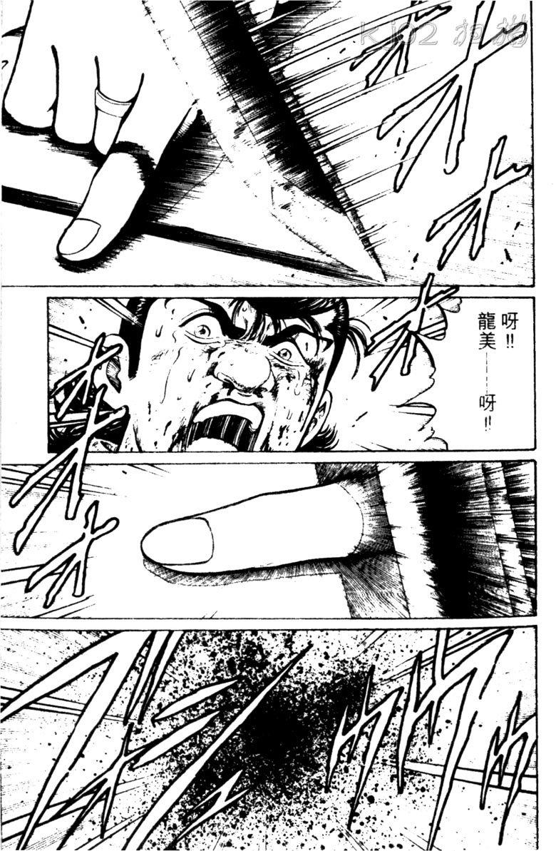 龙之拳韩漫全集-VOL02无删减无遮挡章节图片 