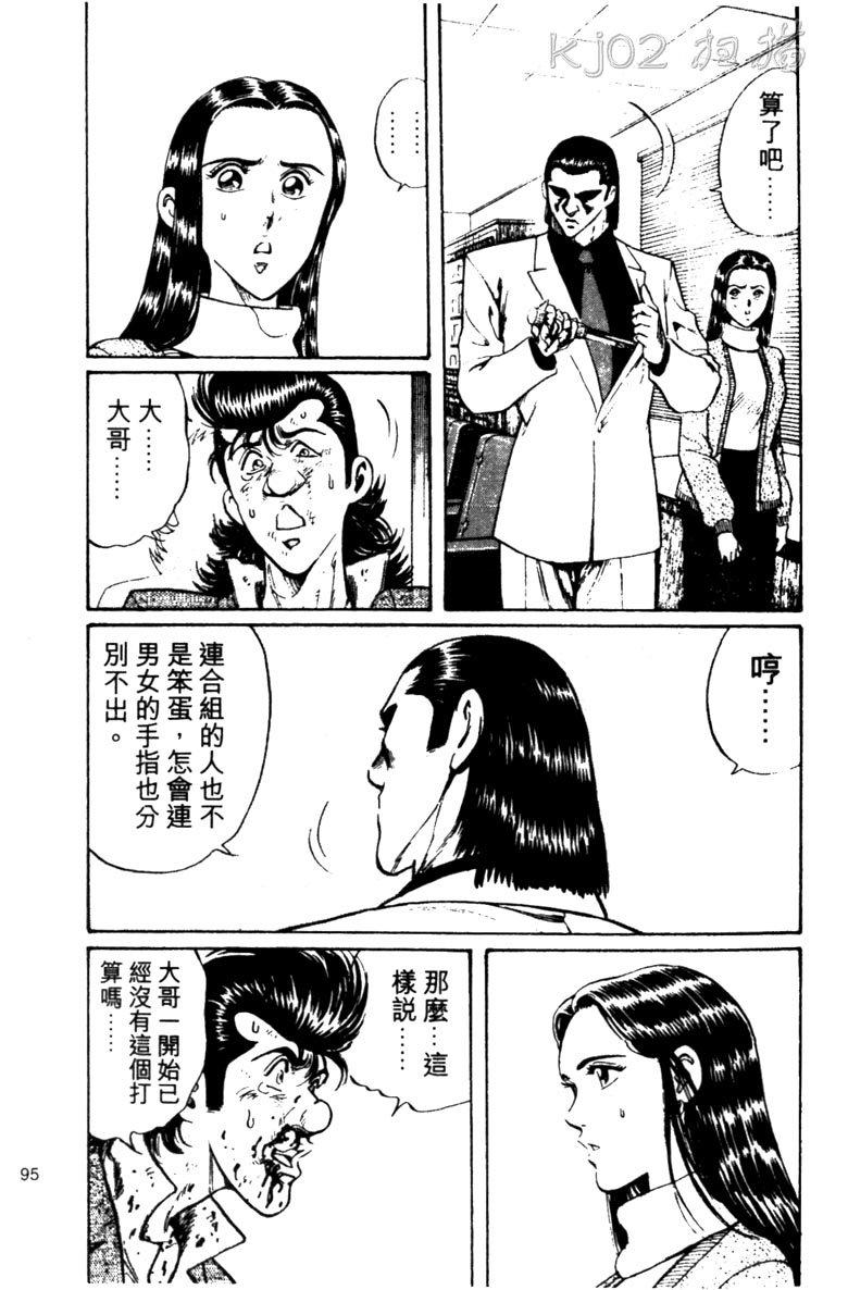 龙之拳韩漫全集-VOL02无删减无遮挡章节图片 