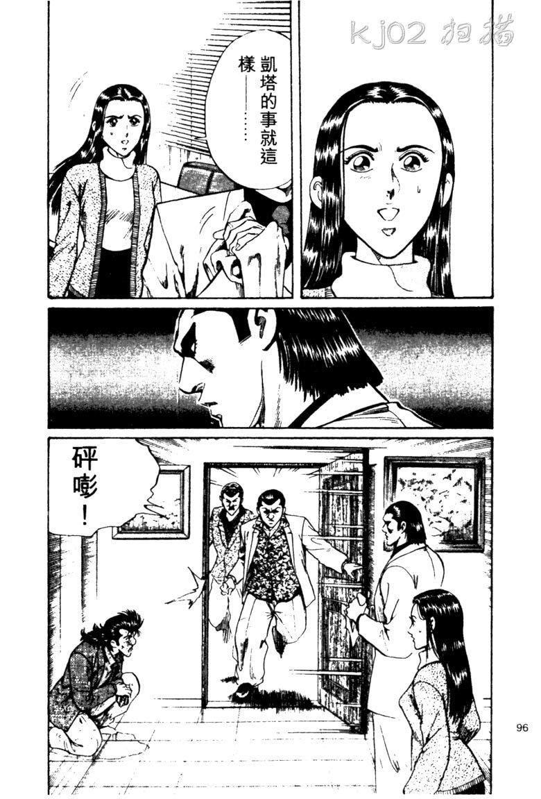 龙之拳韩漫全集-VOL02无删减无遮挡章节图片 