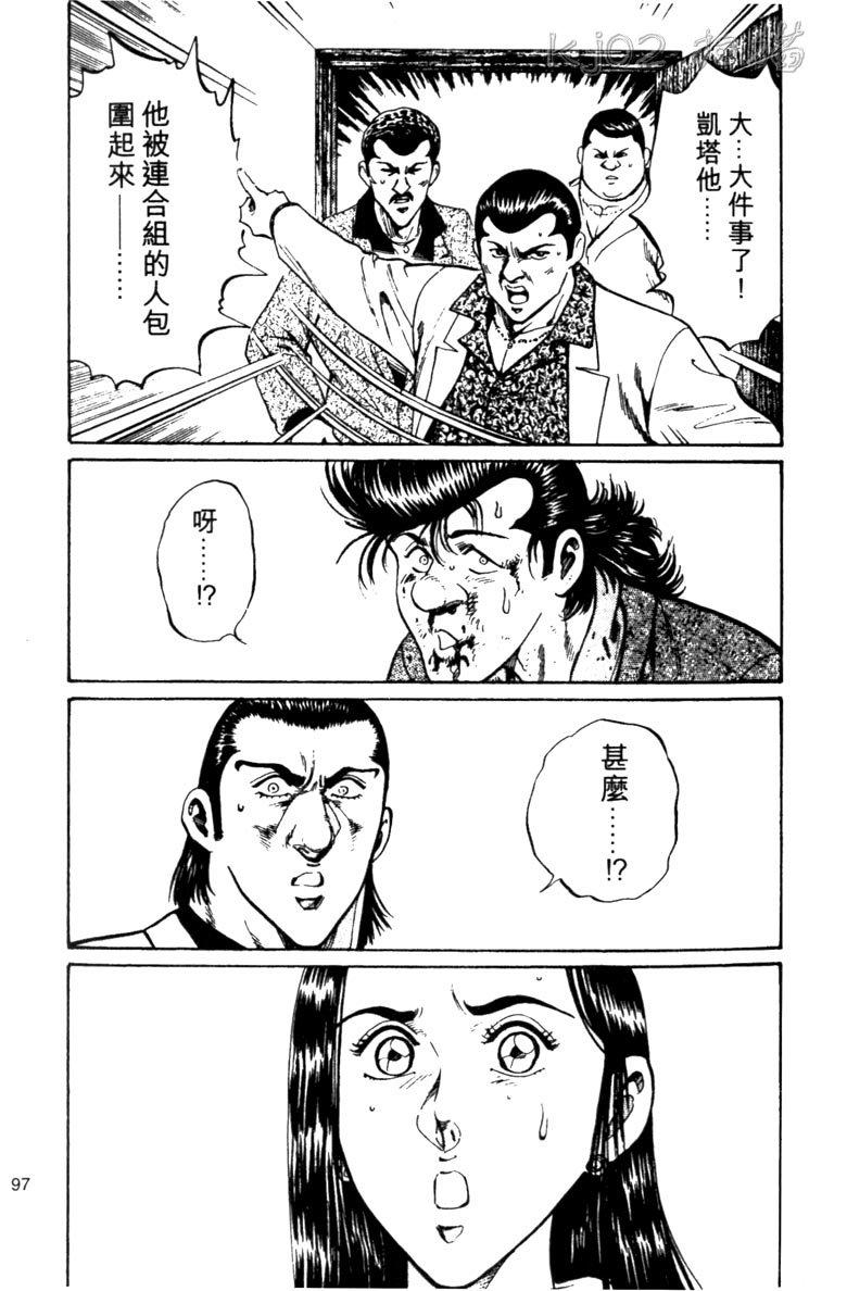 龙之拳韩漫全集-VOL02无删减无遮挡章节图片 