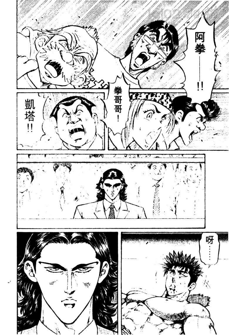 龙之拳韩漫全集-VOL03无删减无遮挡章节图片 