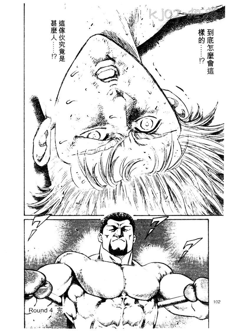龙之拳韩漫全集-VOL03无删减无遮挡章节图片 
