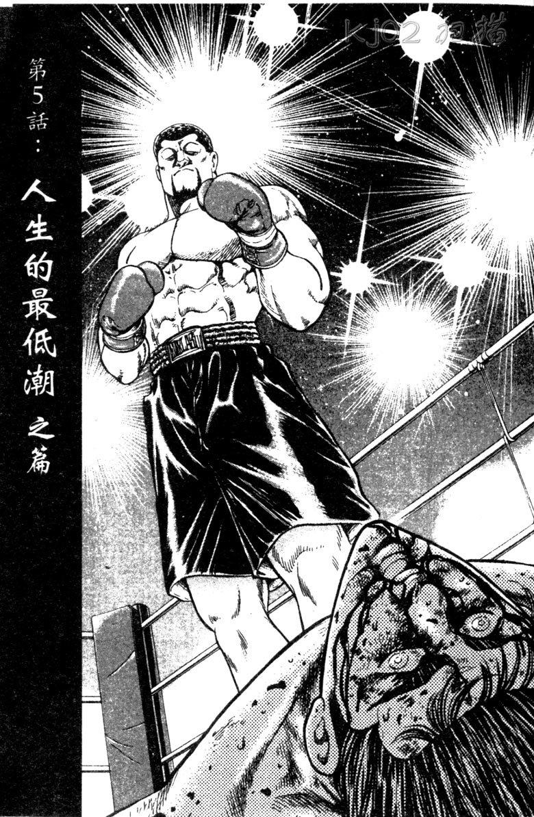 龙之拳韩漫全集-VOL03无删减无遮挡章节图片 