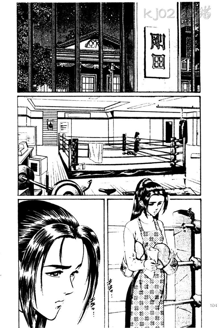 龙之拳韩漫全集-VOL03无删减无遮挡章节图片 