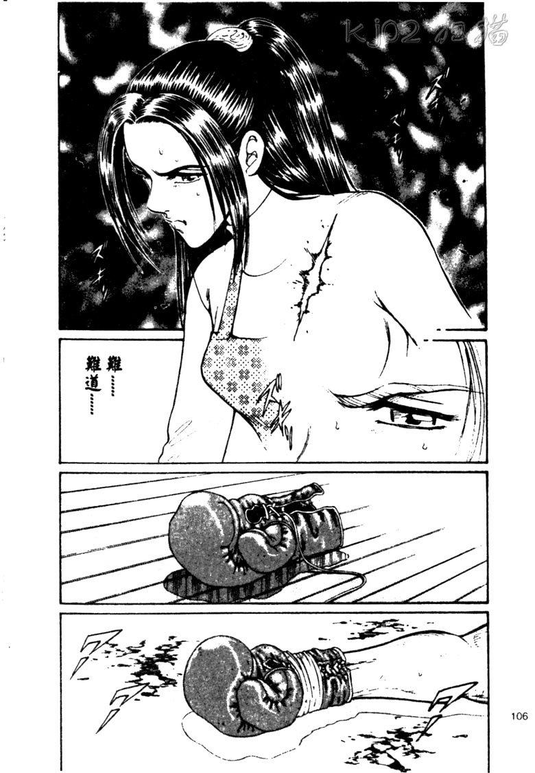 龙之拳韩漫全集-VOL03无删减无遮挡章节图片 