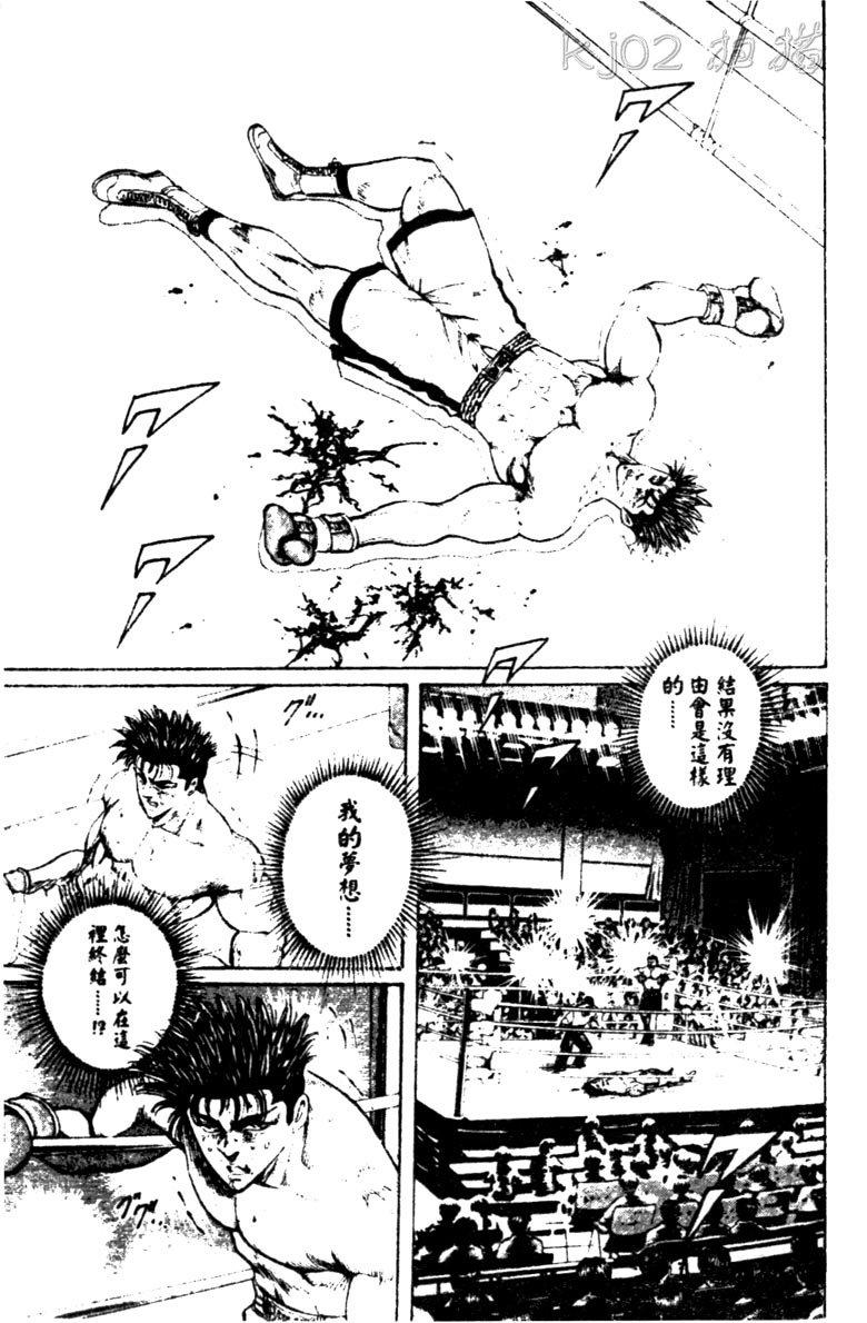 龙之拳韩漫全集-VOL03无删减无遮挡章节图片 