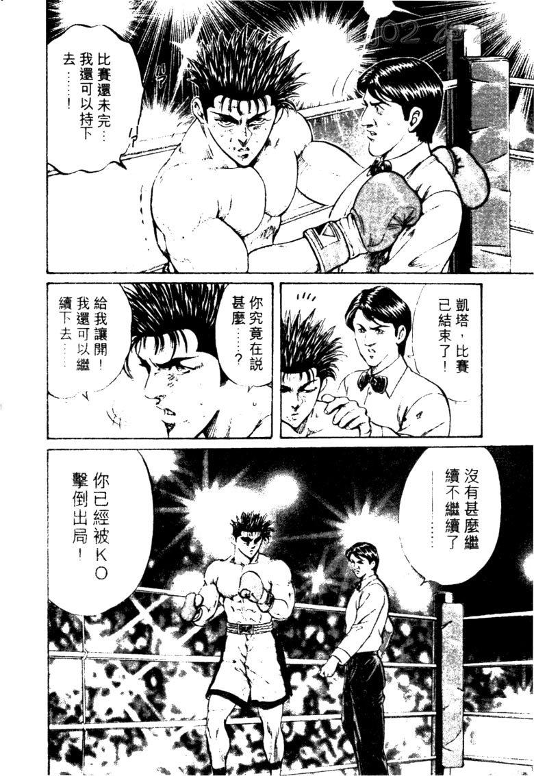 龙之拳韩漫全集-VOL03无删减无遮挡章节图片 