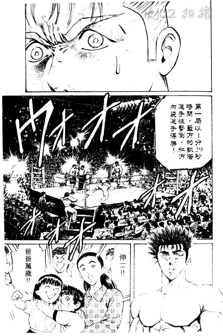 龙之拳韩漫全集-VOL03无删减无遮挡章节图片 