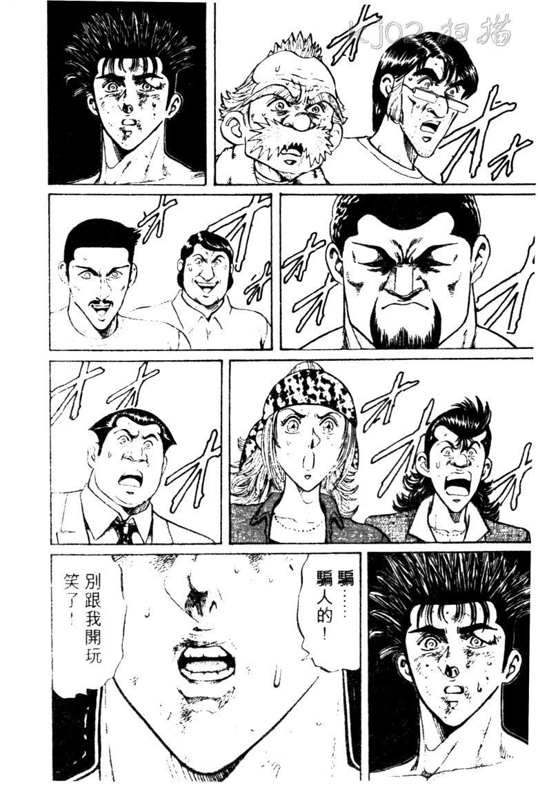 龙之拳韩漫全集-VOL03无删减无遮挡章节图片 