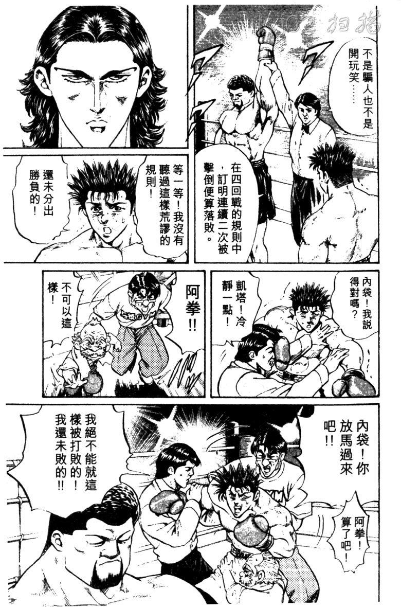 龙之拳韩漫全集-VOL03无删减无遮挡章节图片 