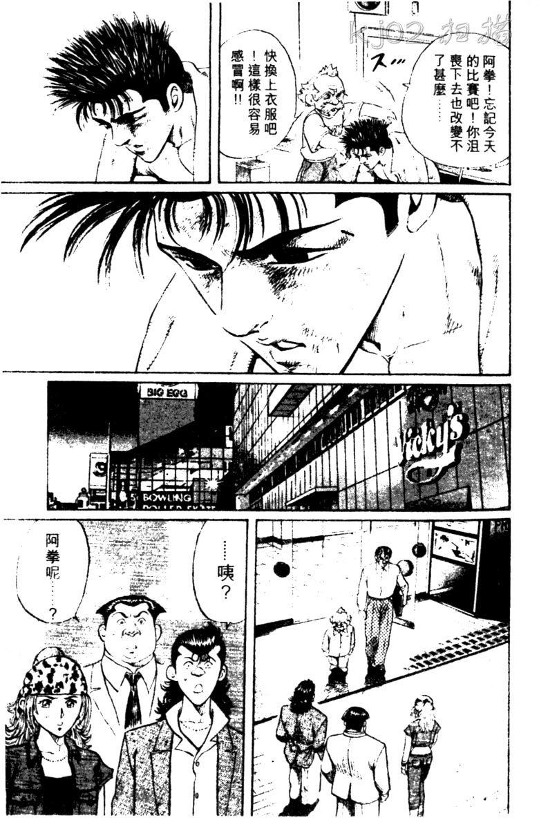 龙之拳韩漫全集-VOL03无删减无遮挡章节图片 