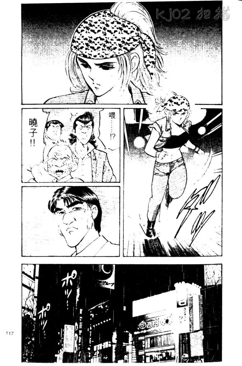龙之拳韩漫全集-VOL03无删减无遮挡章节图片 