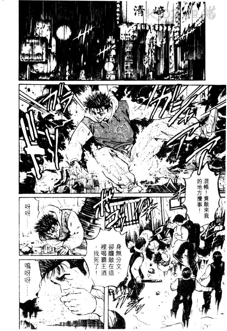 龙之拳韩漫全集-VOL03无删减无遮挡章节图片 