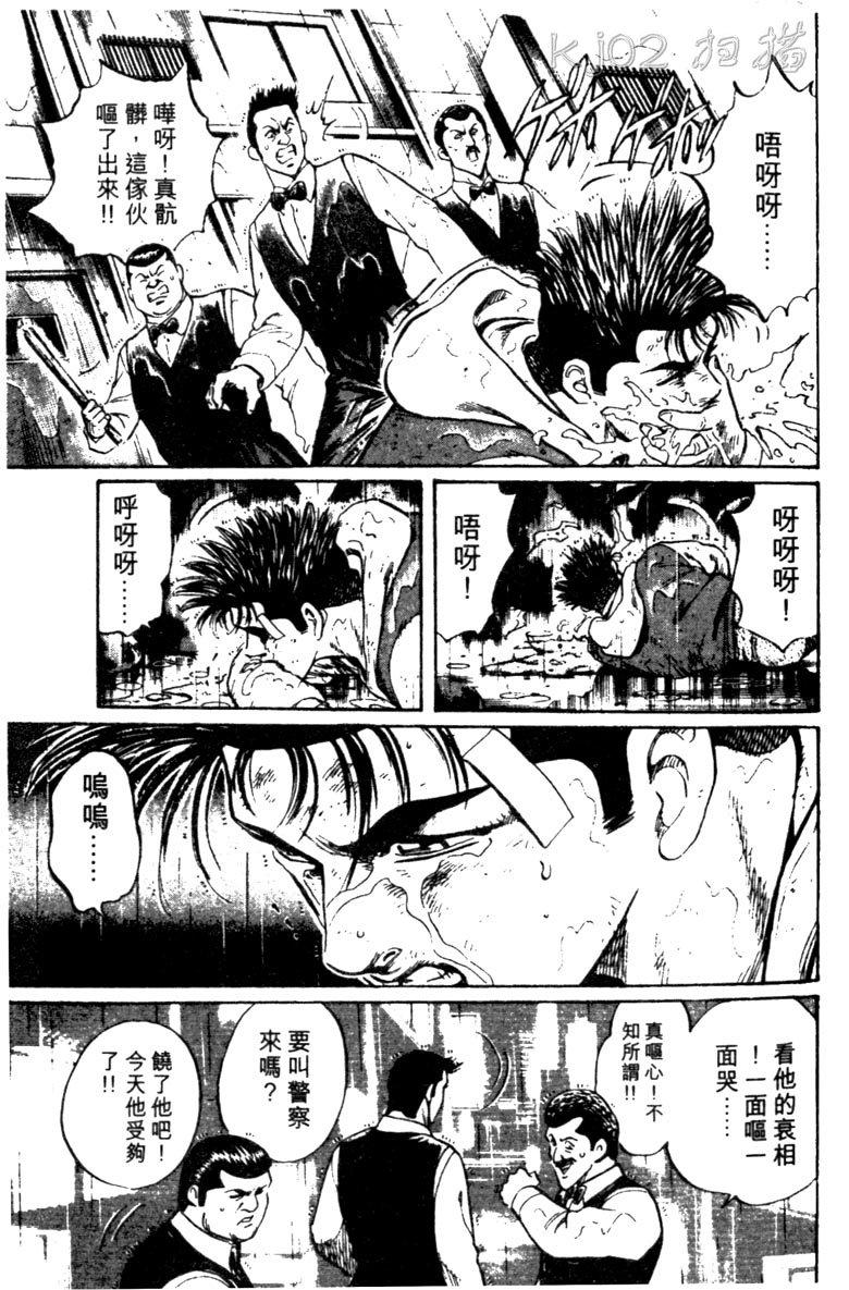 龙之拳韩漫全集-VOL03无删减无遮挡章节图片 
