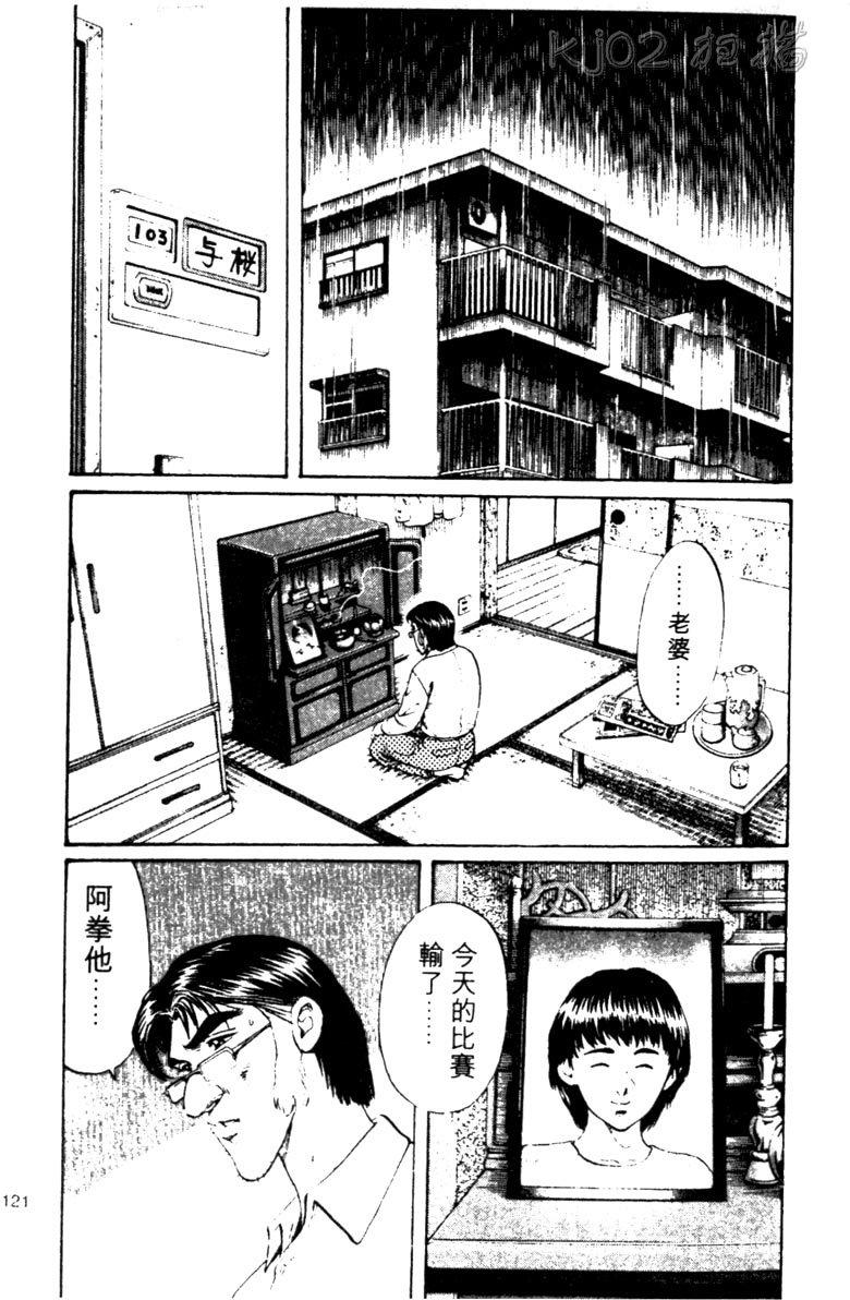 龙之拳韩漫全集-VOL03无删减无遮挡章节图片 