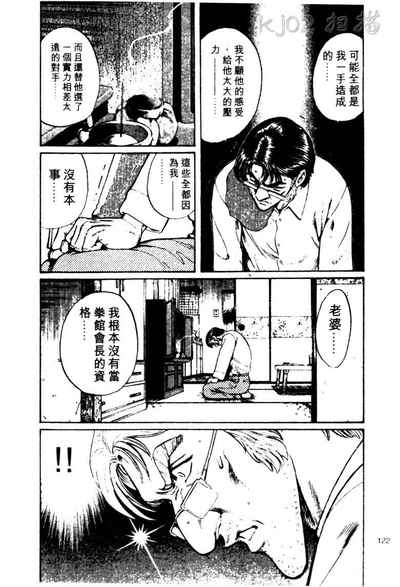 龙之拳韩漫全集-VOL03无删减无遮挡章节图片 