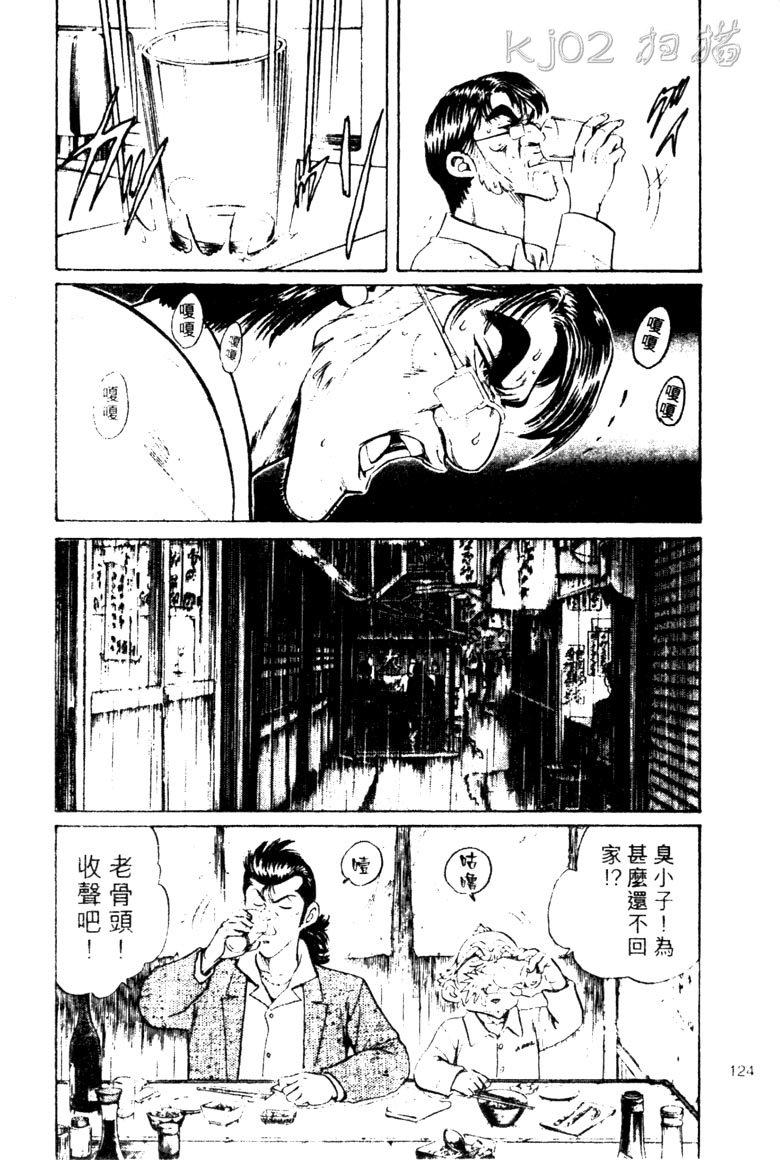 龙之拳韩漫全集-VOL03无删减无遮挡章节图片 