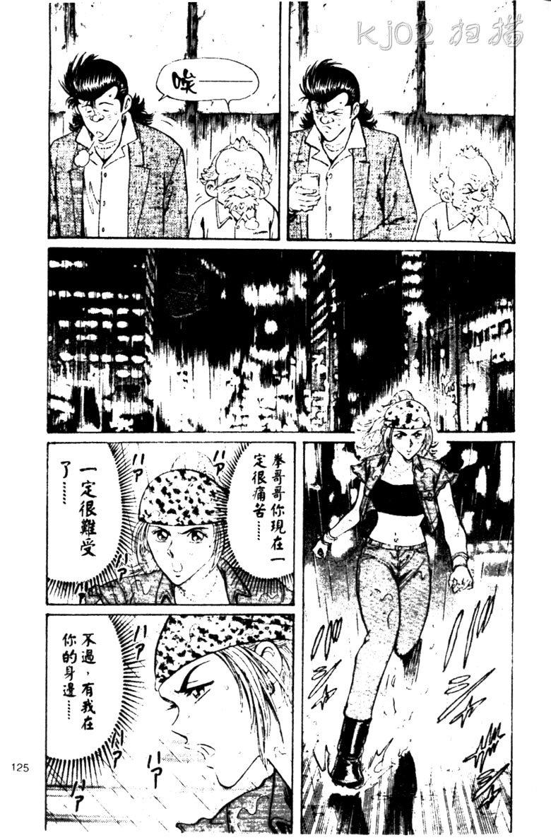 龙之拳韩漫全集-VOL03无删减无遮挡章节图片 