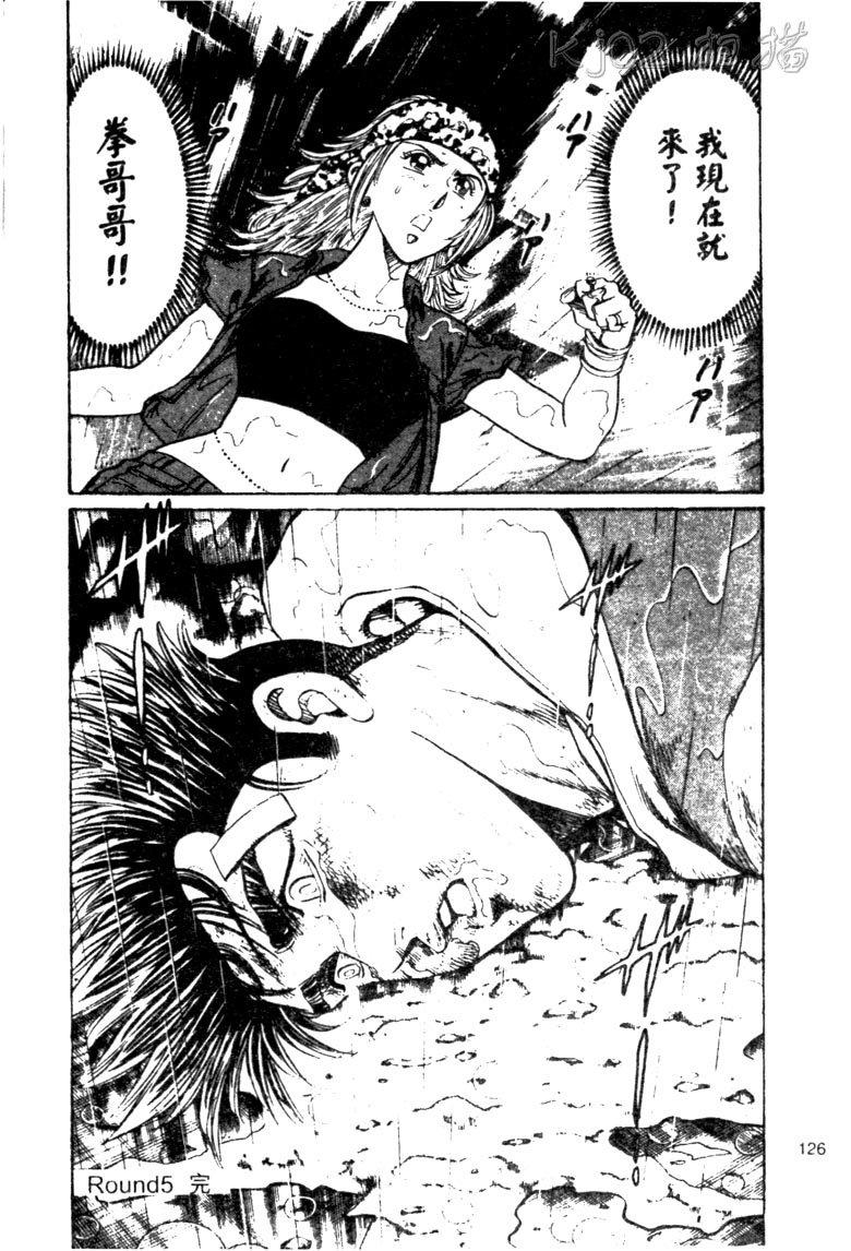 龙之拳韩漫全集-VOL03无删减无遮挡章节图片 