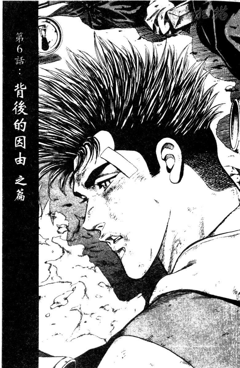 龙之拳韩漫全集-VOL03无删减无遮挡章节图片 