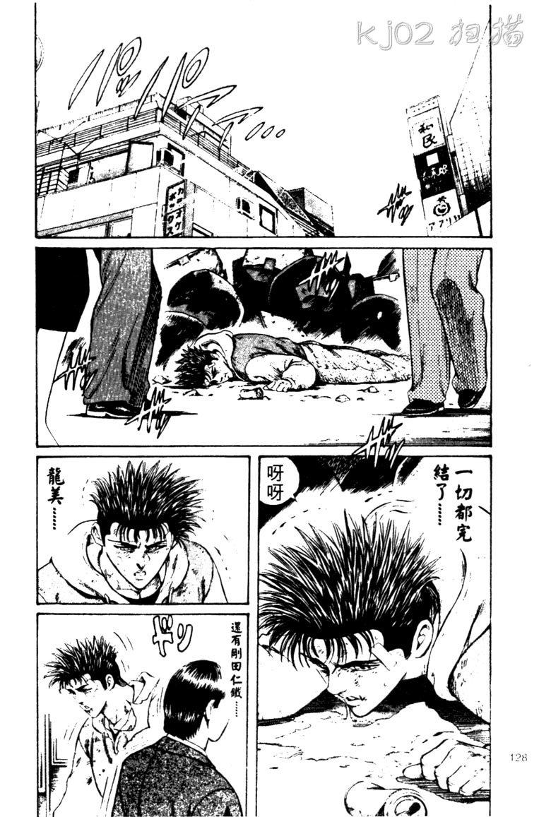 龙之拳韩漫全集-VOL03无删减无遮挡章节图片 