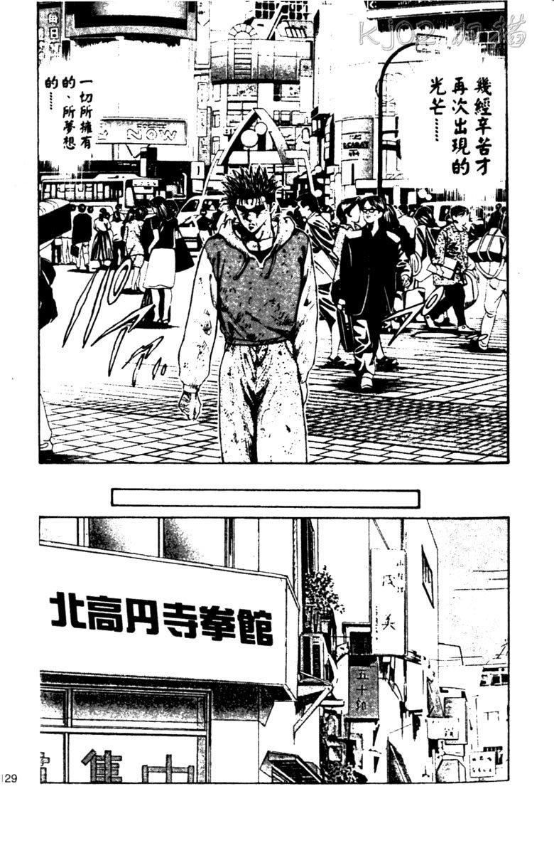 龙之拳韩漫全集-VOL03无删减无遮挡章节图片 