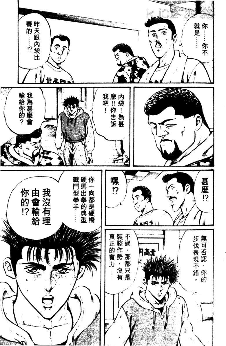 龙之拳韩漫全集-VOL03无删减无遮挡章节图片 
