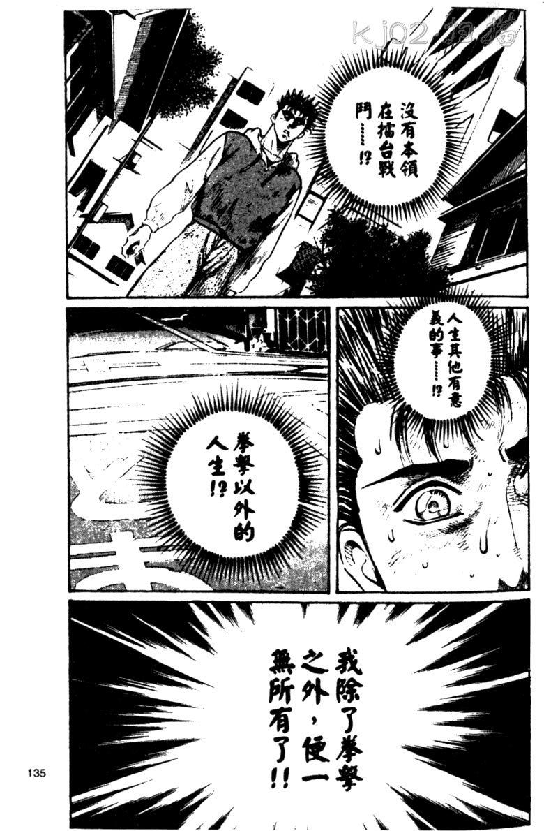 龙之拳韩漫全集-VOL03无删减无遮挡章节图片 