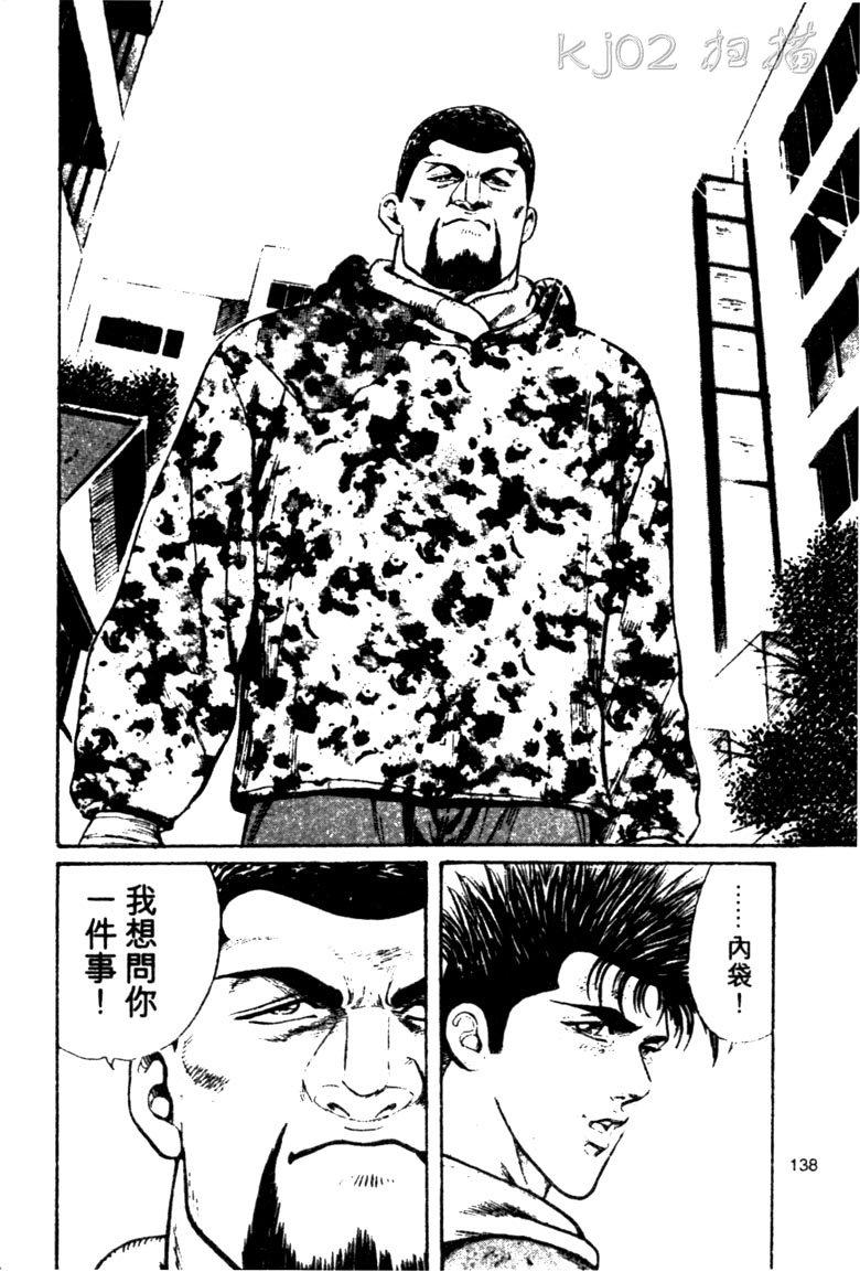 龙之拳韩漫全集-VOL03无删减无遮挡章节图片 