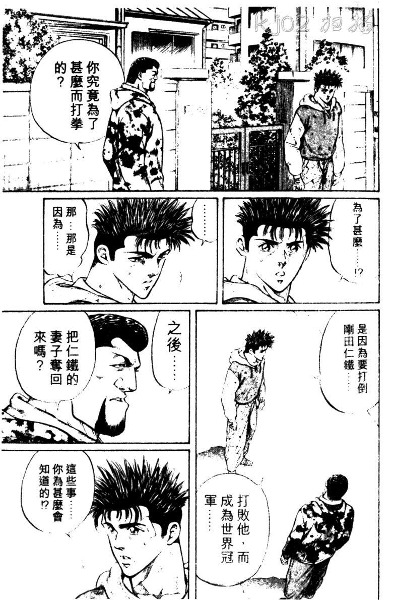 龙之拳韩漫全集-VOL03无删减无遮挡章节图片 