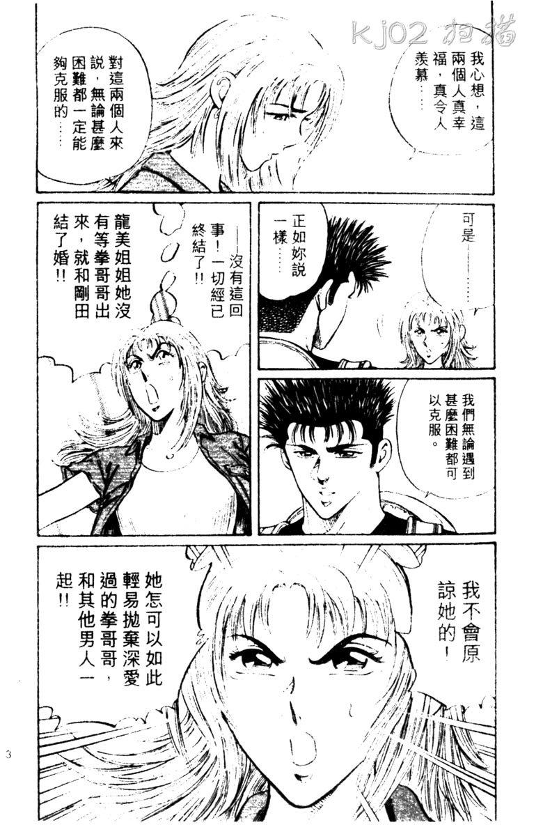 龙之拳韩漫全集-VOL03无删减无遮挡章节图片 