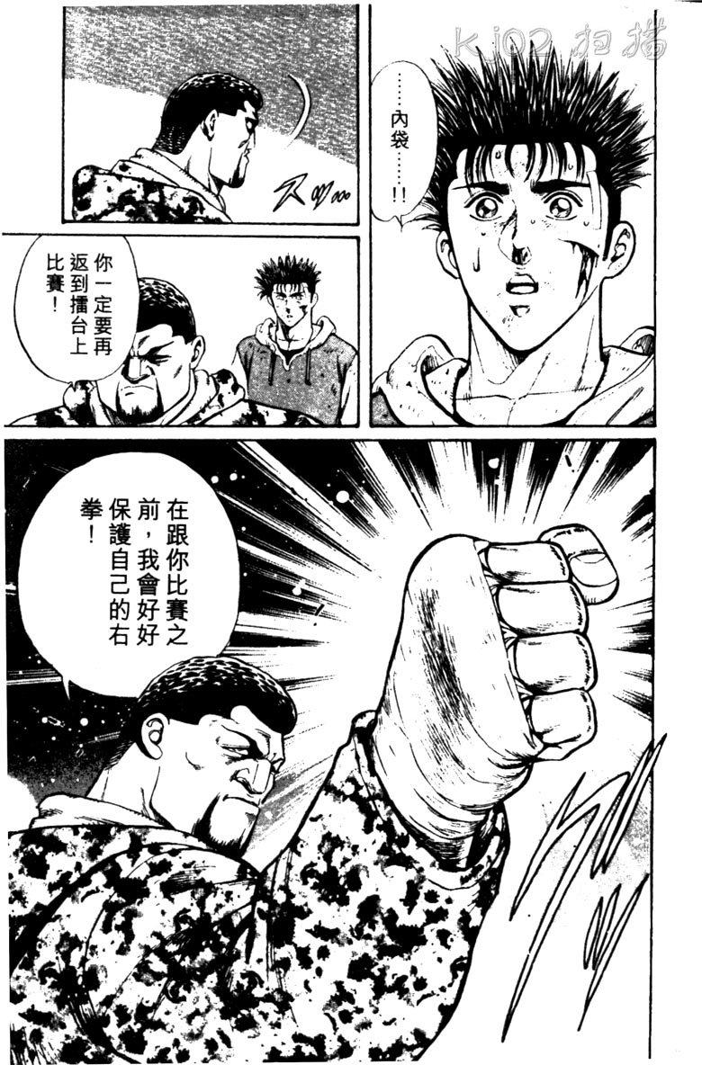 龙之拳韩漫全集-VOL03无删减无遮挡章节图片 